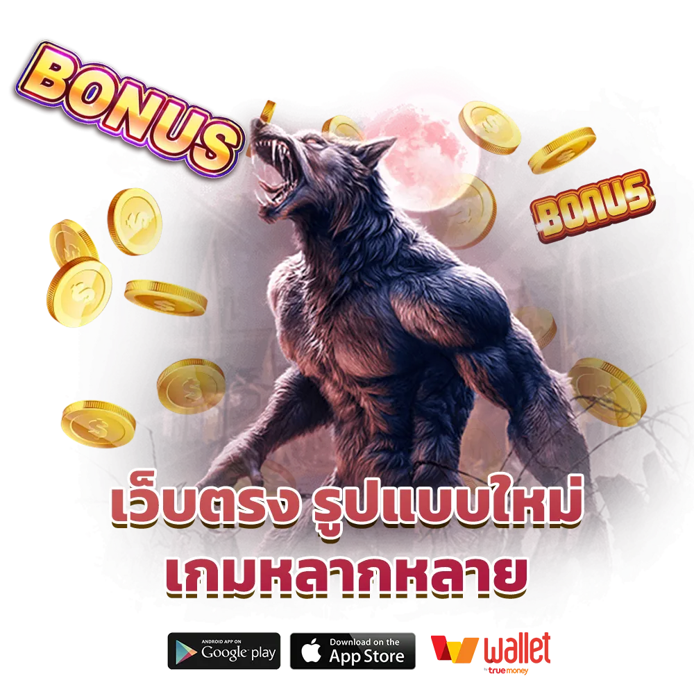 ufa-Heno โปรแรง